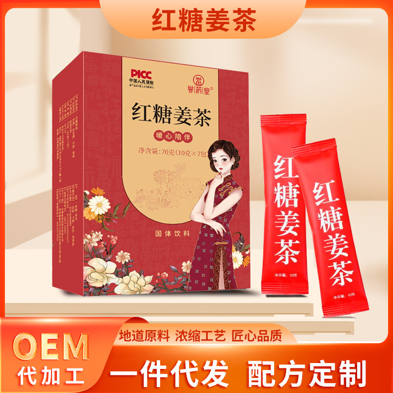 ginger tea with brown sugar boxed granular strip small bag ginger tea with brown sugar brewing brown sugar solid beverage factory delivery