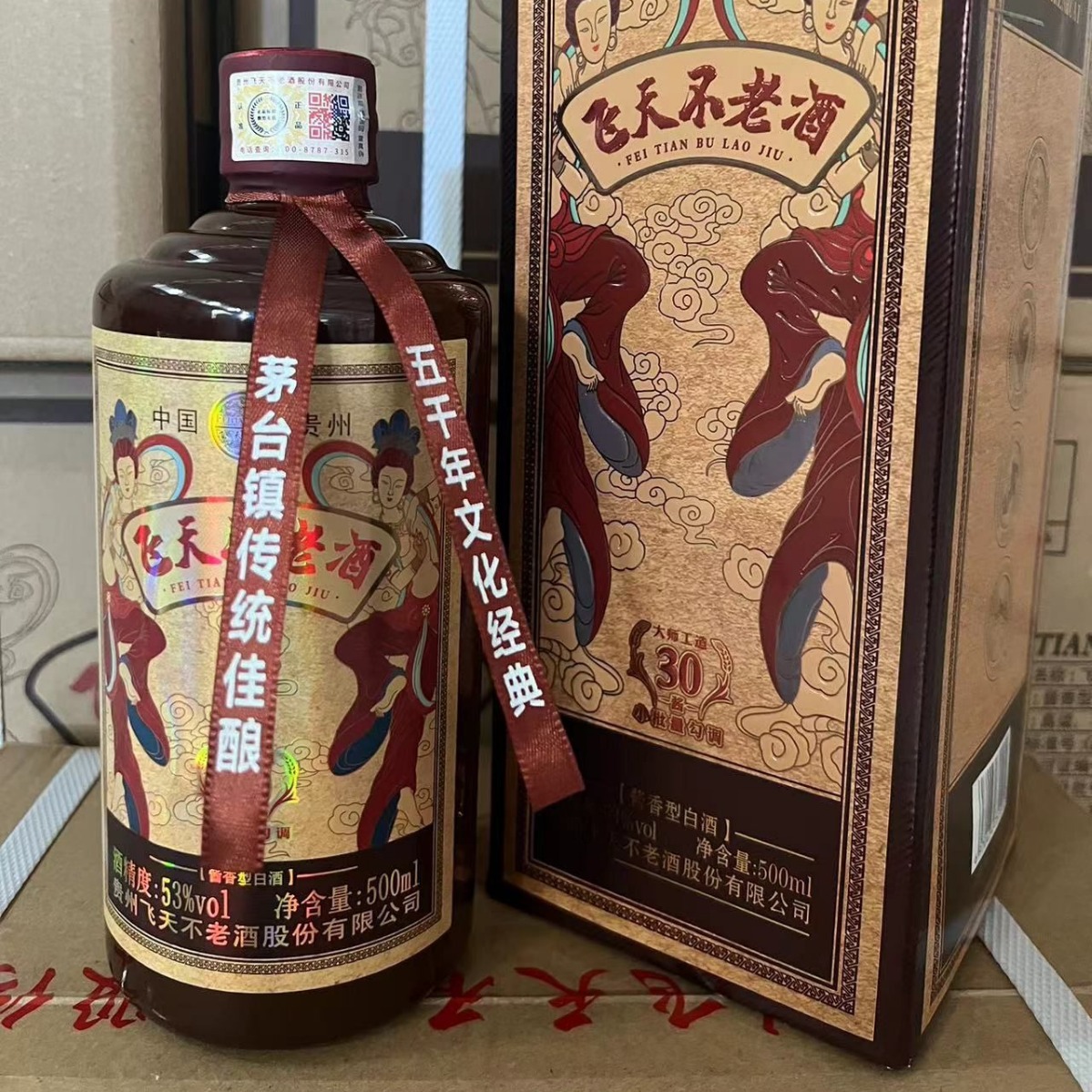 贵州飞天不老酒53度大师工造30酱香型白酒500ml整箱6瓶起批-阿里巴巴
