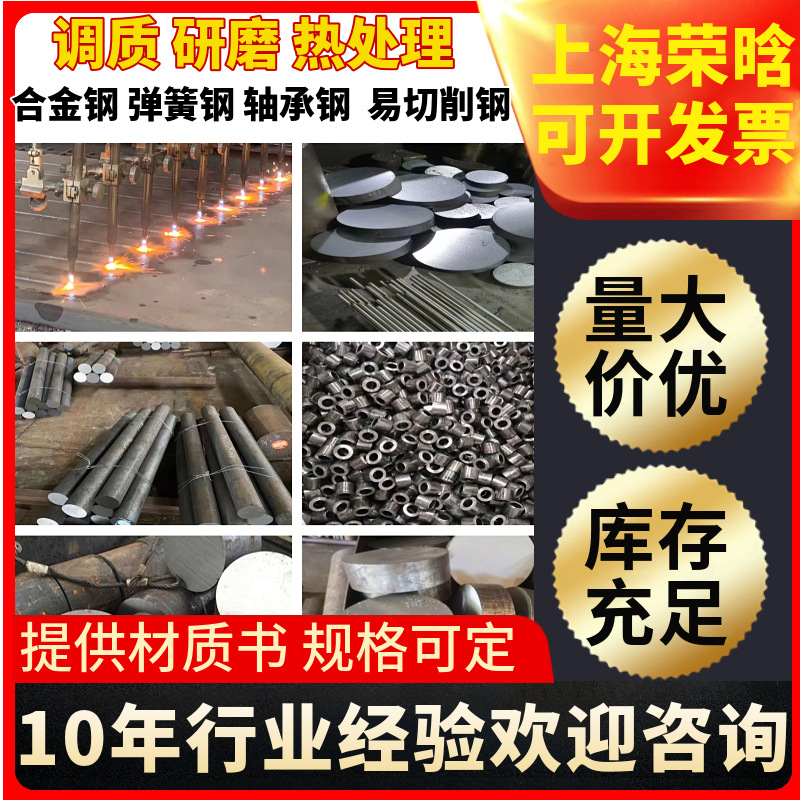 42crmo圆棒合金结构钢板冷拉光圆42crmoA圆钢调质40cr锻特种钢