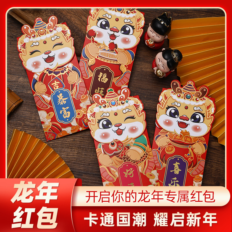 2024 National Fashion Dragon Year Red Envelope Creative Personality Xingshi for Children New Year Gift Wedding Red Pocket for Lucky Money Customization in Stock Wholesale