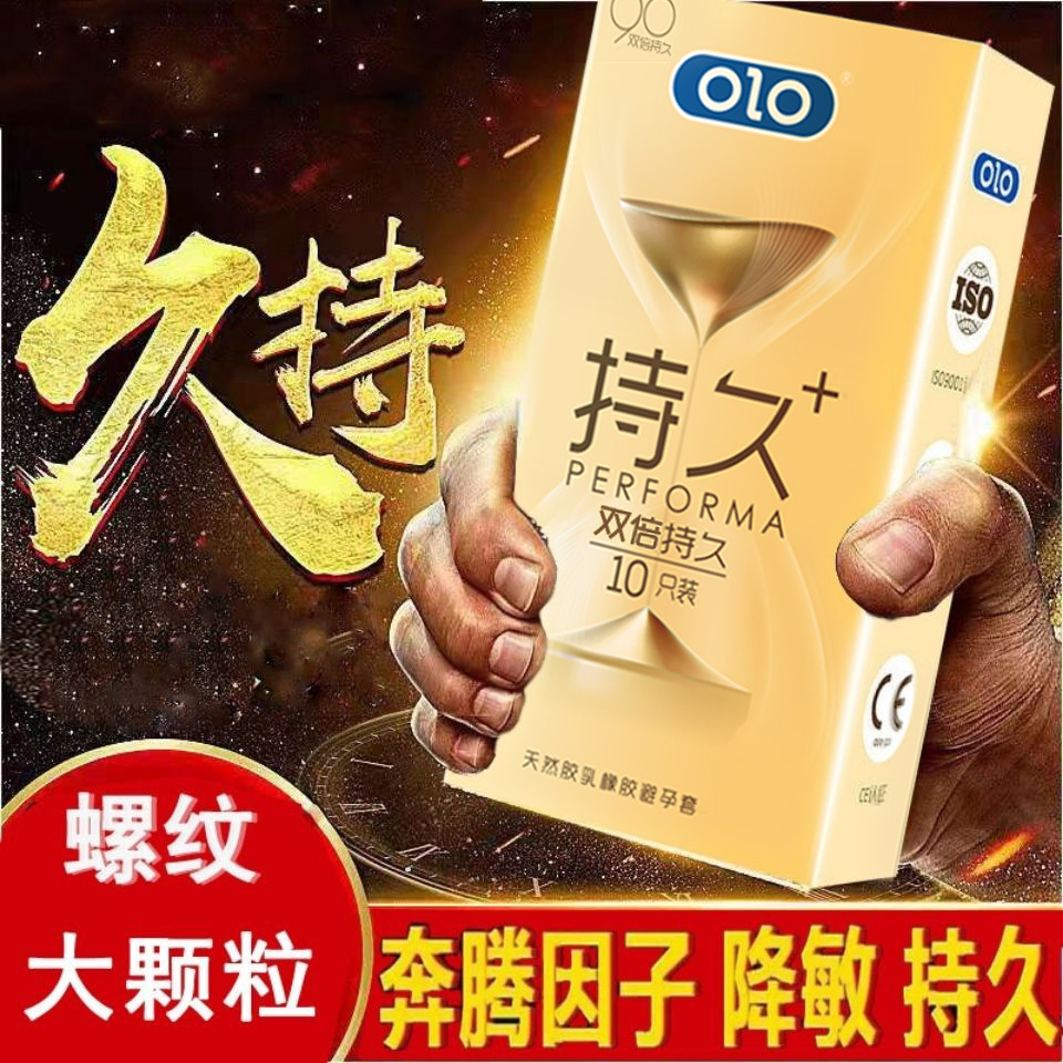 Olo Durable Condom Foreign Trade Condom Particle Thread Condom Adult Sex Sex Product Hotel Family Planning Wholesale