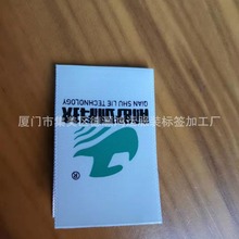 定制服装印唛LOGO衣服手工丝印领标订做童装棉带定做各种标签