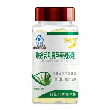 【一件代发】联合邦利牌芦荟软胶囊100粒
