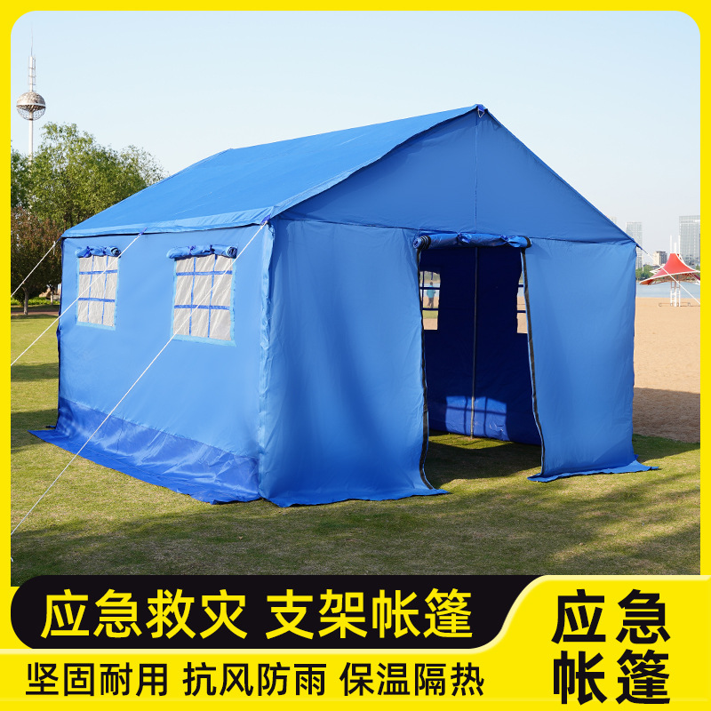 应急帐篷批发防疫隔离指挥防汛抢险支架救援救灾帐篷救援防汛帐篷