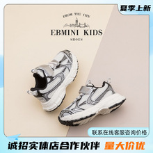 EBMINI新款儿童童鞋2024春夏款男童鞋子女童网面运动老爹宝宝鞋