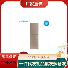 Midea/美的BCD-213TM(E)节能家用冷藏冷冻保鲜三开门省电冰箱