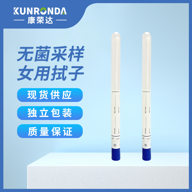 一次性女性拭子-一次性女性拭子厂家,品牌,图片,热帖-阿里巴巴