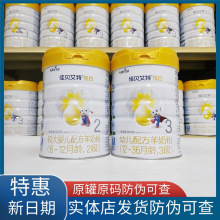 23年8月产佳贝艾特悦白奶粉800克1段2段3段羊奶粉可查防伪无积分