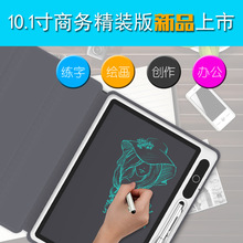新款10.1寸商务款液晶手写板 lcd光能电子小黑板儿童手绘画板