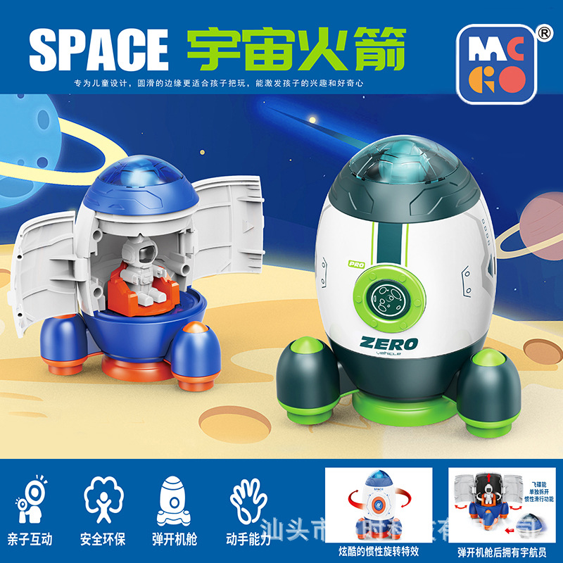 Children's Inertia Transformer Toy Car Astronaut Star Spaceman Rocket Spacecraft Tide Play Boy Toy Stall