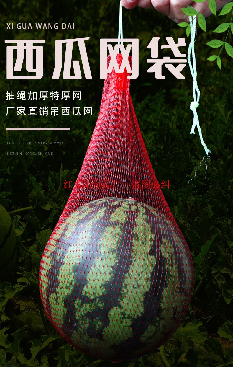 吊西瓜网袋批发塑料编织袋包装尼龙网兜包邮吊瓜网水果束口网眼袋