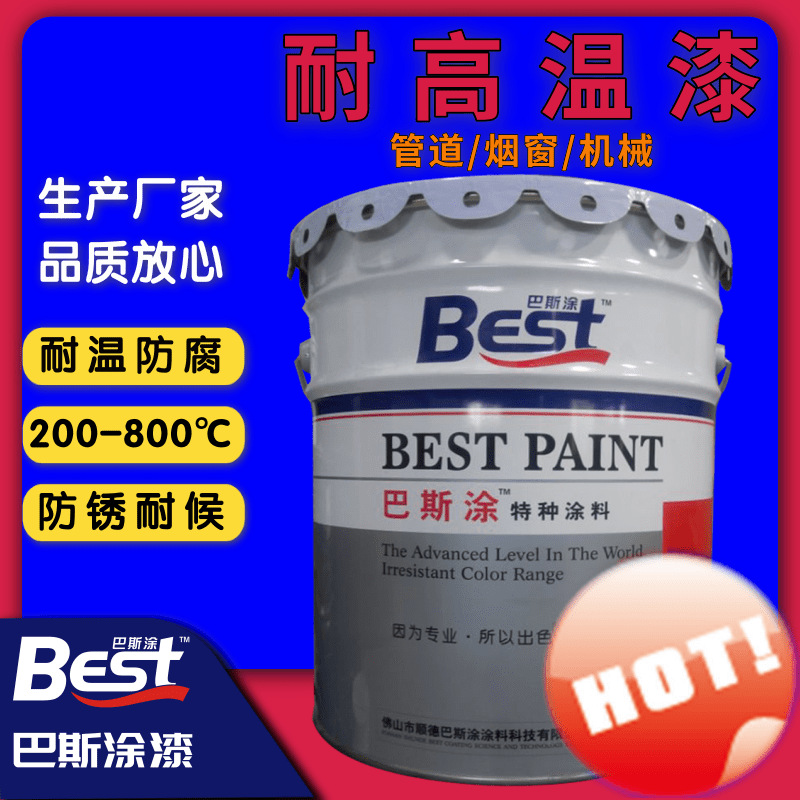有机硅耐高温油漆200-800℃高温银粉防腐涂料耐高温防锈漆 金属漆