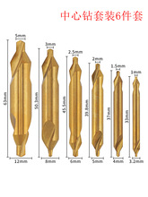 超硬A型不带护锥镀钛中心钻6件套装A1 1.5 2 2.5 3 5mm