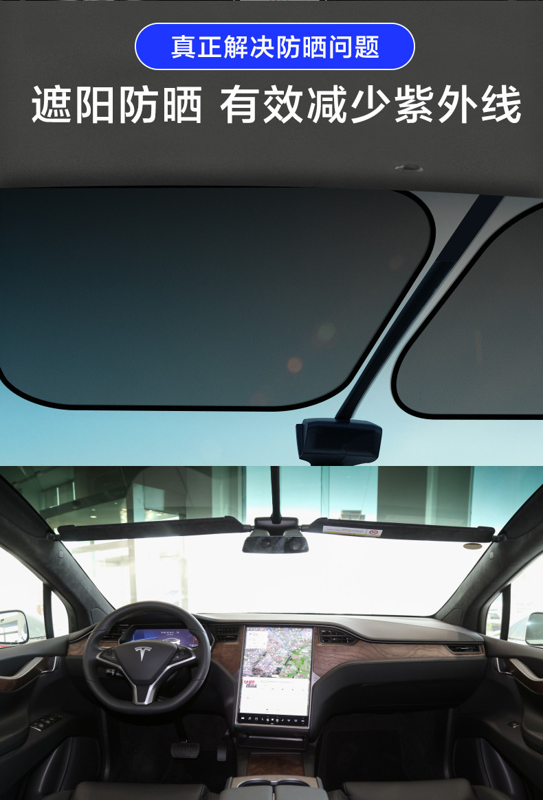 适用特斯拉model x专用天窗遮阳挡防晒隔热pvc吸附遮光板内饰改装
