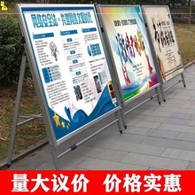 大型展板架子展架立式落地式广告牌宣传展示架户外折叠海报公示栏