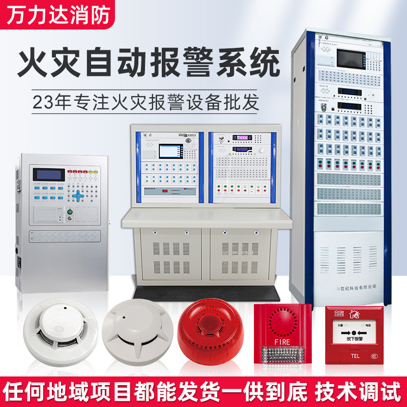 火灾报警控制器防火门监控/电气火灾/消防电源控制器源头厂家批发