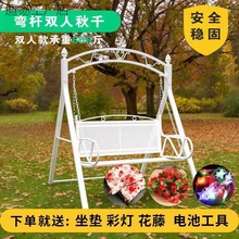 juy【促销】双人铁艺秋千吊椅摇椅室内阳台成人儿童户外家用庭院