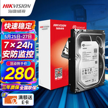 海康威视HIKVISION监控硬盘1TB 希捷机械硬盘 安防视频录像机监控