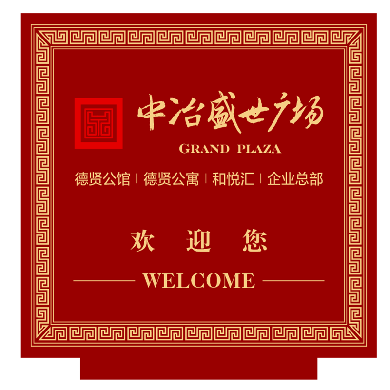 jzs5电梯地毯定 制logo轿厢尺寸星期欢迎光临商用酒店迎宾晴纶定