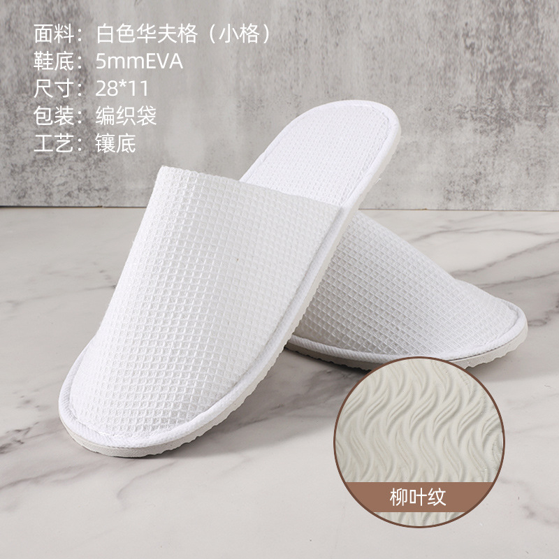 Waffle Slippers Supply Hotel Homestay Disposable Slippers Hospitality Travel Slippers Wholesale Orderable Logo