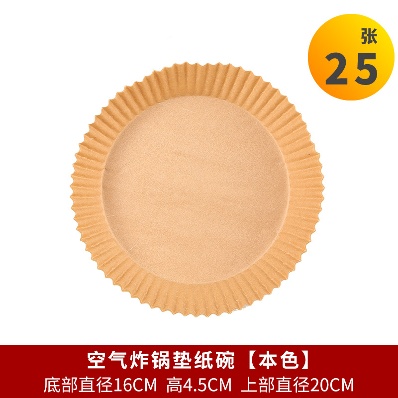 FDA Certified Air Fryer Special Paper Silicone Oil Paper Cups round Oil-Absorbing Sheets Food Pad Disposable Baking at Home