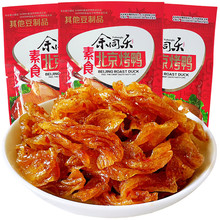 北京烤鸭包邮麻辣口水鸡散装素食豆制品素肉8090后怀旧小零食批发