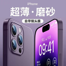 适用苹果14pro手机壳超薄磨砂iphone15promax透明软壳带镜头全包