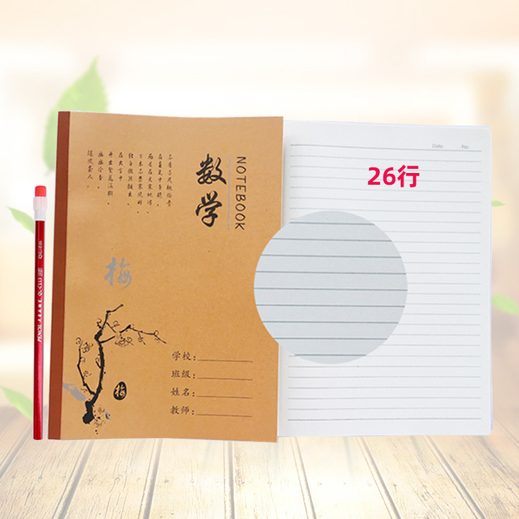 Huanmei 18K Large Junior High School Student Cowhide Exercise Book Prefect Binding Double-Sided Horizontal Opening Subject Book Wholesale