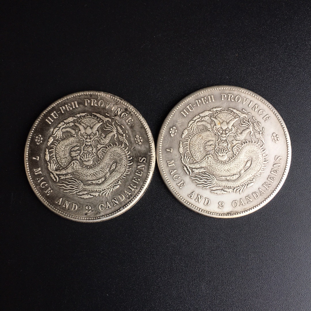 仿古龙银元 大清双面龙大洋龙洋银币 纪念币银元收藏 直径3.