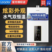 海尔出品统帅燃气热水器16升智控净化水洗家用防干烧全新LA1