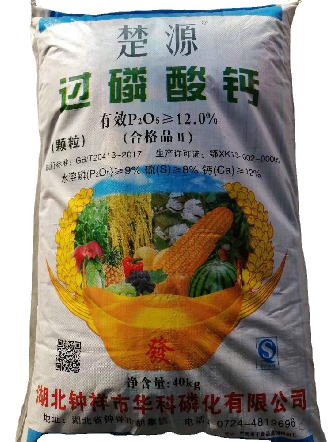 供应湖北 过磷酸钙 磷肥 12%过磷酸钙 16%过磷酸钙 18%过磷酸钙