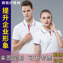 定制t恤翻领POLO衫短袖工作服印字LOGO订做刺绣diy企业衣服装夏季