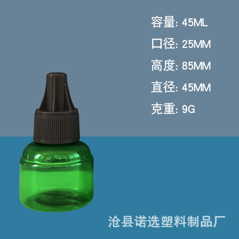 Factory Supply 45ml Electrothermal Mosquito Repellent Liquid Bottle Mosquito Repellent Liquid Bottle Multi-Purpose Liquid Packing Bottle Transparent Packing Bottle