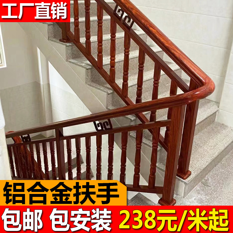 铝合金楼梯扶手室内阳台栏杆护栏铁艺铝艺柚木纹玻璃全铝扶手材料