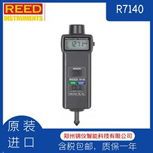 Reed R7140 高精度接触式非接触式光电转速计