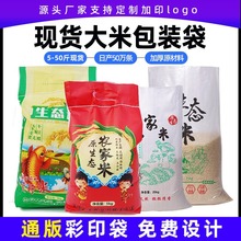 大米袋子100斤装编织袋批发5公斤10kg50斤25小米粮食包装袋蛇皮袋