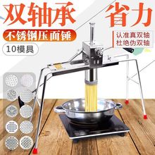 饸络机子家用机器机饸饹荞麦面条饸烙面饹机手动机面德国工具床子