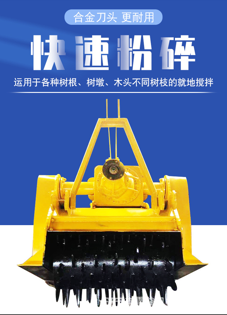 树根树墩粉碎机树木枯叶粉碎打碎机树根切碎打烂还田机破碎树墩