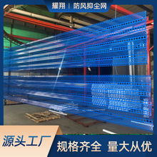 供应防风抑尘网煤场挡风墙防尘网电厂矿场港口防风网圆孔冲孔挡风