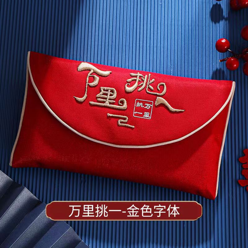 Wedding Celebration Supplies Embroidery Fabric High-End Wedding Ceremony Use Red Envelop Containing 10,000 Yuan Modified Red Envelope Wedding Engagement Gift Seal