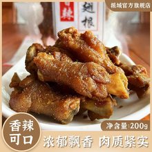 振城香辣鸡翅根风干烤翅根油炸小鸡腿网红即食零食品梅州客家特产