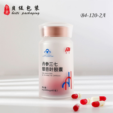 110ml亚克力磨砂避光药瓶辅酶q10胶囊保健品瓶鱼油软胶囊塑料瓶