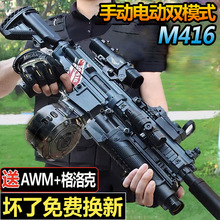 M416手自一体水突击自动电动连发晶男孩儿童玩具仿真可发射软弹枪