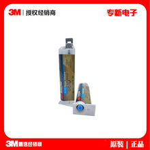 3M DP8610NS胶水黑色胶粘剂车载屏幕粘合剂不流挂丙烯酸结构胶