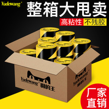 PVC黑黄警示胶带地标线防水耐磨贴地板划线警戒隔离黄黑斑马胶带