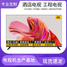 液晶高清智能LED电视机32寸40寸55寸60寸70寸 中东非洲民宿酒店批