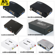 多款转换器系列 VGA转AV av转vga vga转hdmi bnc转vga sdi转hdmi