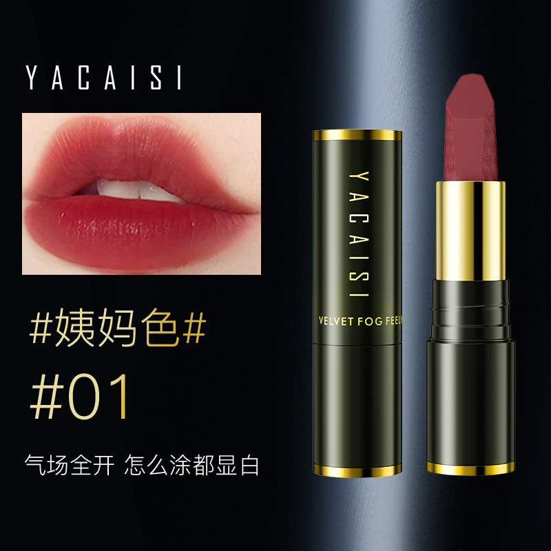 Yacaisi Velvet Embossed Lipstick Matte Plain Face White Student Nonstick Cup Non-Fading Lipstick Domestic Live Broadcast