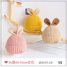 韩版可爱小兔子儿童毛线针织帽卡通兔耳朵宝宝套头保暖帽婴儿帽子