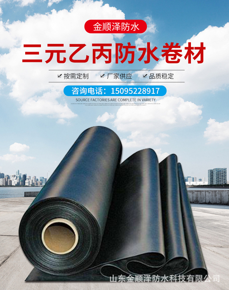 epdm三元乙丙橡胶自粘防水卷材 隧道屋顶外漏氯化聚乙烯防水卷材
